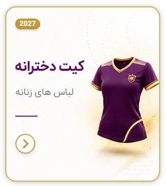 کیت دخترانه