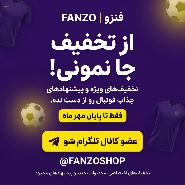 تخفیف تلگرام