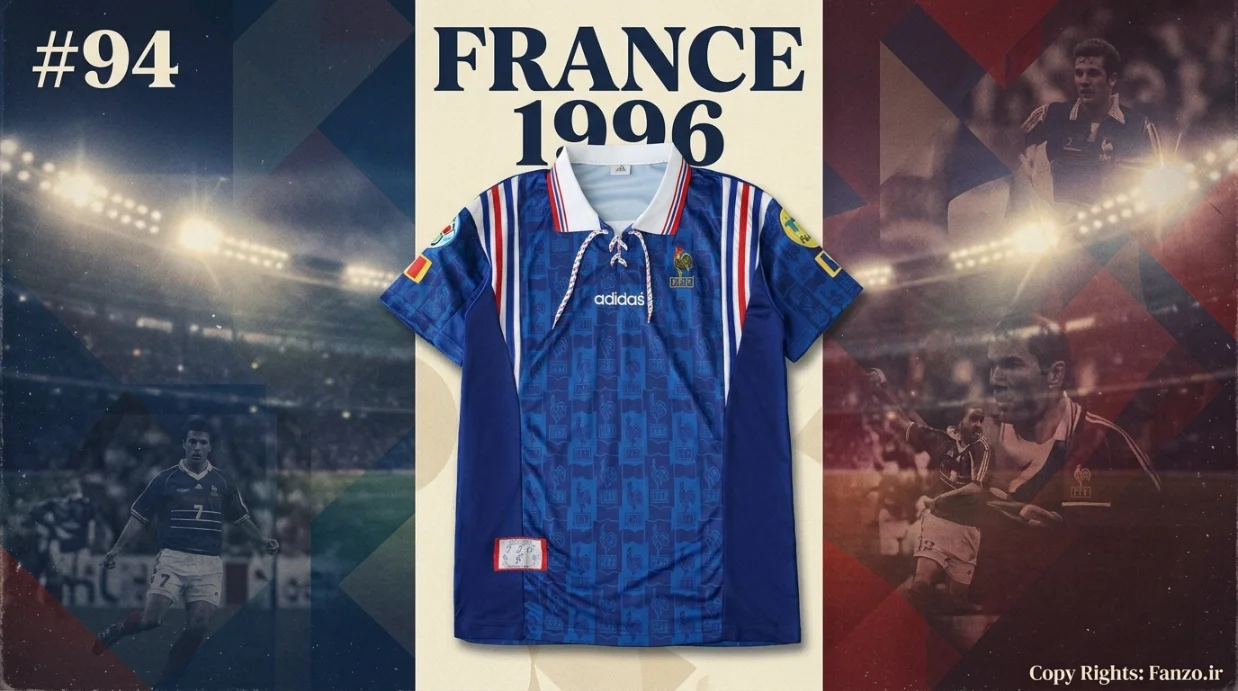 لباس فرانسه 1996