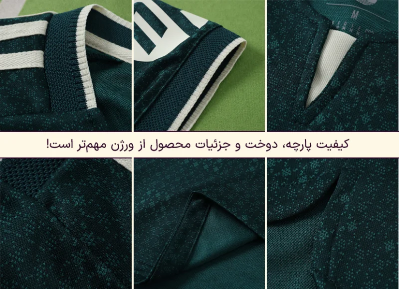 کیفیت بالای ورژن پلیری و ورژن هوادار